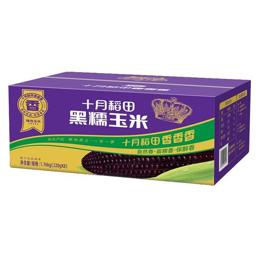 十月稻田 开袋即食 水果玉米/黑糯玉米 商品图1