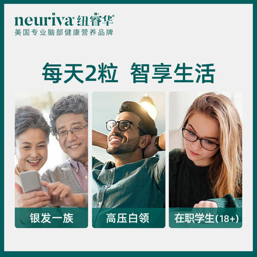旭福（Schiff）neuriva脑动力磷脂酰丝氨酸软胶囊60粒 美国品牌辅助改善记忆力 商品图2