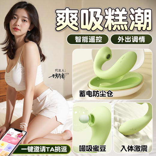 【女用器具】谜姬 淘气鲸跳蛋吮吸震动蓄电收纳【控价产品，先联系负责人沟通，再申请白名单】 商品图3