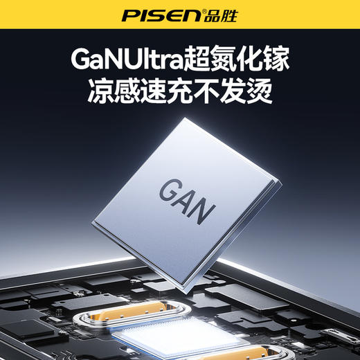 品胜 45W氮化镓闪电湃双口快速充电器2C 手机快充支持华为/小米/苹果设备 商品图4