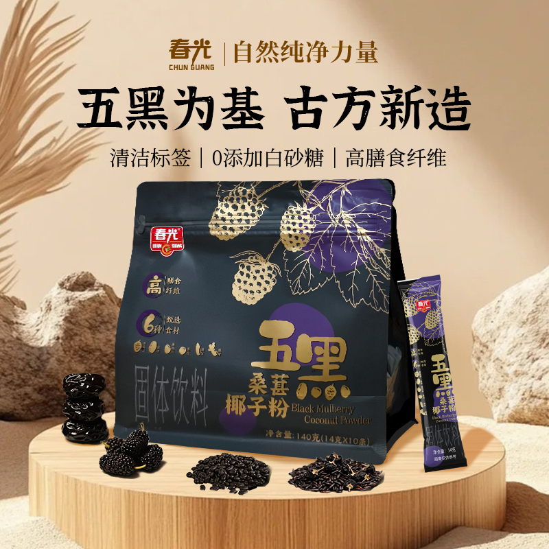 140g五黑桑葚椰子粉【129元任选8件】