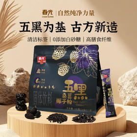 熬夜党秃头自救！五黑桑葚椰子粉原地封神！