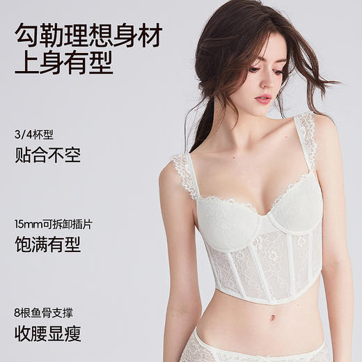 好奇蜜斯蕾丝辣妹鱼骨胸衣性感吊带带胸垫夏外穿上衣内搭内衣女白  伊莎多拉 商品图3