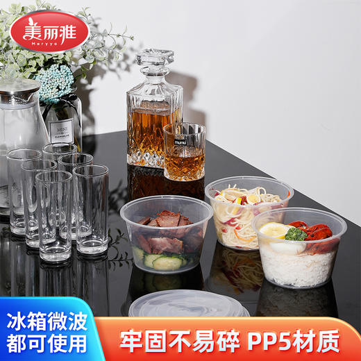 【批发】美丽雅一次性碗圆形带盖餐盒一次性餐具外卖打包盒碗密封加厚家用 商品图0