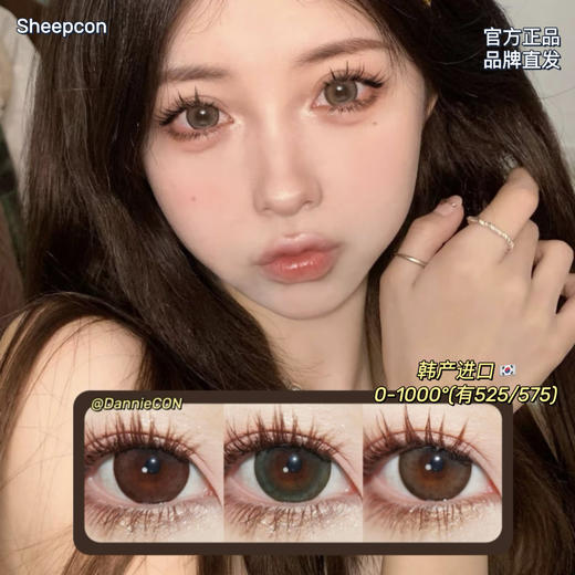 SHEEPCON年抛·荔枝海盐&柚子海盐&蜜瓜海盐·14.5mm(着色参考14.4mm) 0-1000度(有525/575) 韩产进口·(建议佩戴6-8个月左右更换) 商品图0