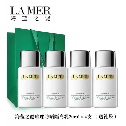 LA MER/海蓝之谜璀璨防晒隔离乳20ml*4（送礼袋） 商品图0