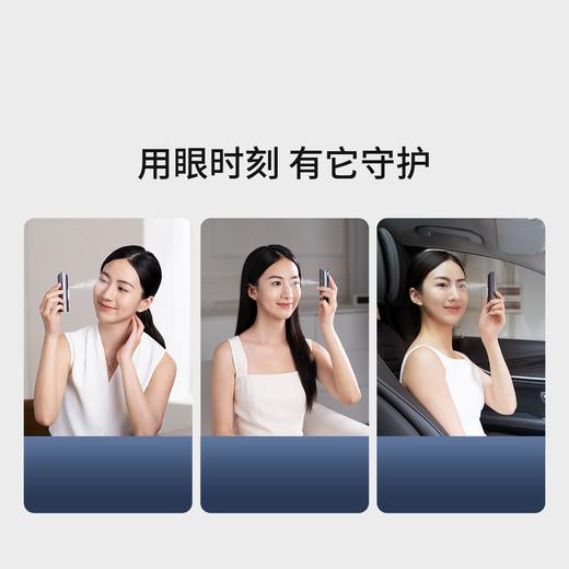 Techlove科爱元素明眸润眼仪丨雾化润眼 滋润护眼 便携式润眼仪 商品图4