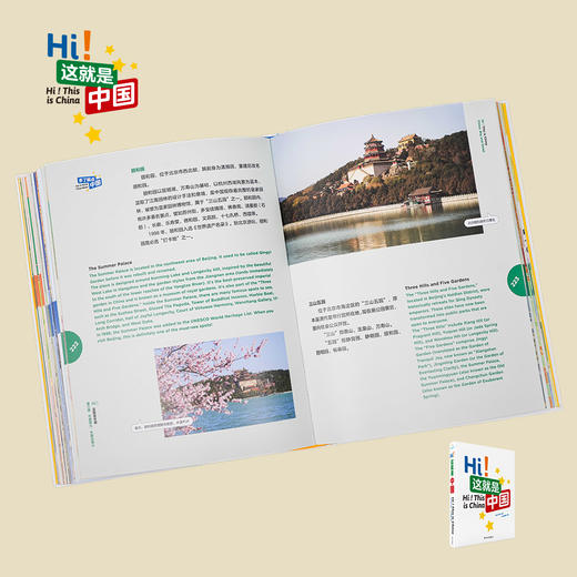 【原价138 新品福利价86元】Hi！这就是中国 7-15岁 青少年中小学生中英双语新闻阳光报 商品图1