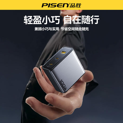 品胜 100W氮化镓闪电湃多口快速充电器套装2C1A Type-C数据线套装 笔记本充电器 商品图3