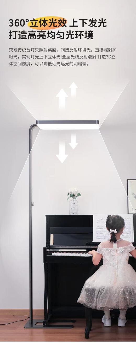 冠雅新品全光谱落地护眼灯立式台灯儿童学习专用阅读书灯大路灯 商品图5