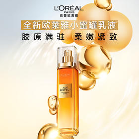 【欧莱雅】金致臻颜新花蜜胶原乳液110ml