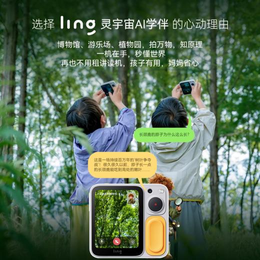 【新品】LING灵宇宙AI学伴小方机口袋学习机AI儿童礼物博物馆讲解拍立得 商品图4
