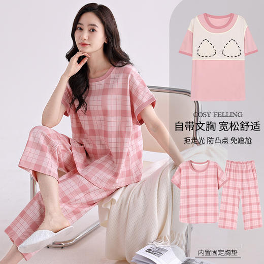 雀说夏季女士带胸垫一体纯棉睡衣夏天短袖七分裤薄款家居服防凹点套装AL99121 商品图12