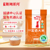 陇间柒月 六月富硒大米5kg 商品缩略图4