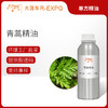 青蒿精油 单方精油原料批发芳疗护理香氛调香香薰 大篷车精油 商品缩略图0