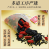 男士私房茶✨ 【野生韭菜籽桑葚枸杞茶】堪称男人天然“加油站”💪从这杯开始满血复活up!up!up‼️ 商品缩略图2