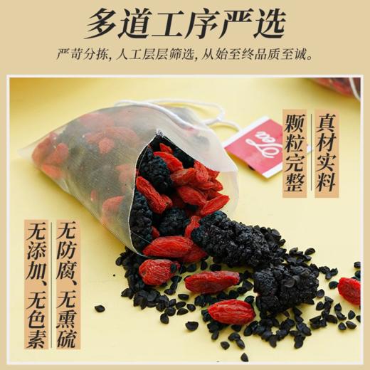 男士私房茶✨ 【野生韭菜籽桑葚枸杞茶】堪称男人天然“加油站”💪从这杯开始满血复活up!up!up‼️ 商品图2