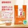 陇间柒月 六月富硒大米2.5kg 商品缩略图3