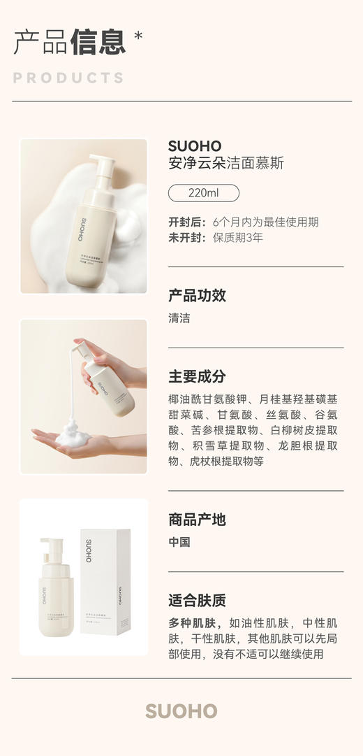 【洁面慕斯】油皮、干皮、敏感肌可用【卸妆 洁净 2合1 洁面】 六大零添加 ❌无色素，无酒精，无皂基，无矿物油，无硅油，无重金属！  成分安心，温和到小朋友都可以使用！洗面奶成分安全，全家适用！ 商品图7