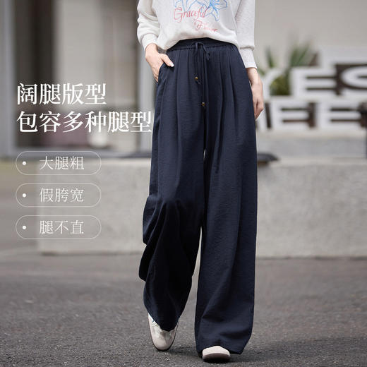 【07/30新品6.5折】熙世界宽松bf慵懒风阔腿裤女夏秋2025年新款松紧腰薄款休闲长裤子 商品图1