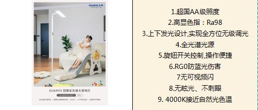 冠雅新品全光谱落地护眼灯立式台灯儿童学习专用阅读书灯大路灯 商品图13