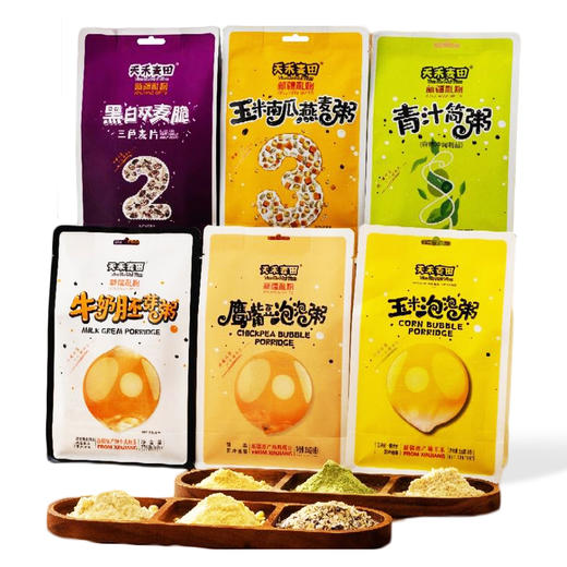 天禾麦田·玉米鹰嘴豆牛奶胚芽组合 256g*3  独立小袋包装，即冲即饮 商品图0