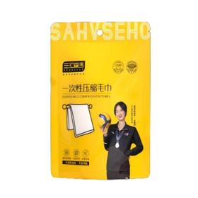 三汇森活 旅行一次性压缩毛巾(30x24cm) 20粒/袋