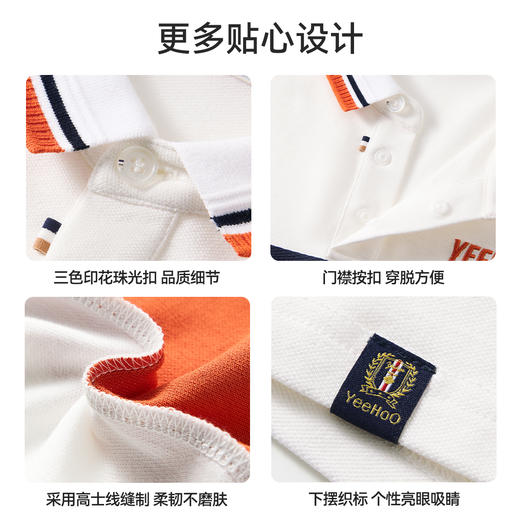 【英氏】【5A抑菌+弹性莱卡】【140-170】男童春秋长袖POLO衫 商品图8