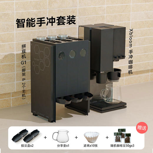 REDXKEY XDosingG1智能咖啡拼豆机 快速稳定定量出豆精品咖啡拼配 商品图3