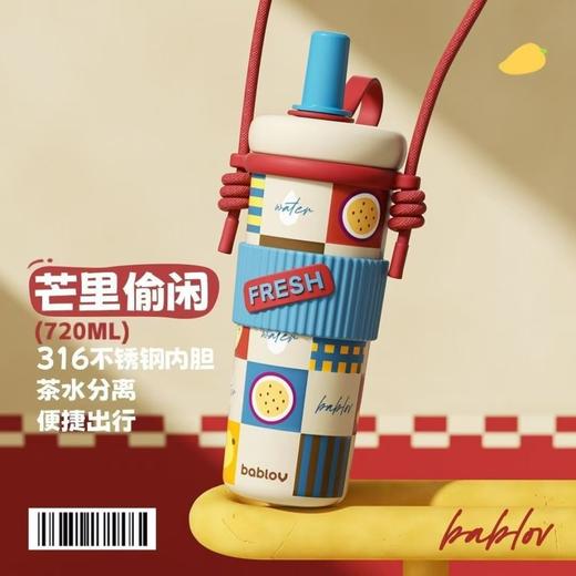 【开学季 | 新装备】花伴森保温杯大容量吸管水杯子2025新款bablov gogo吸管保温杯复古款 商品图5