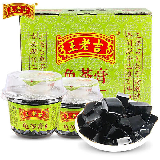 王老吉 即食龟苓膏 原味220g/碗 商品图0