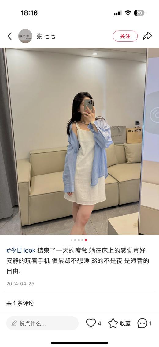 一店d  𝐈𝐂𝐈𝐂𝐋𝐄之禾苎麻衬衫
𝟐𝟓新款 精致女人标配！打破传统衬衫的单调 有弧度的宽松版型 配上苎麻特有的轻盈通透 整体都在散发着随性和自在 商品图2