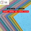 【DZ】道顿180g A3++ 平面皮纹 胶装机装订机 仿皮纹纸标书文件封面纸云彩纸 180g 297*460mm 100张/包 商品缩略图2