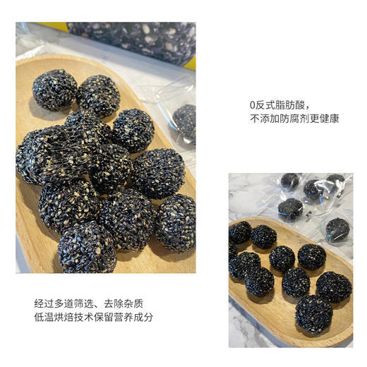 兵团大地黑芝麻丸200g/袋 商品图2