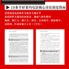从剧本到银幕 好莱坞电影制作全流程 剧本创作导演工作流程电影拍摄剪辑配乐演员表演剧本融合 商品缩略图2
