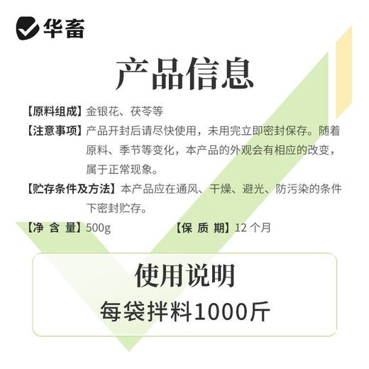 华畜布并统至猪牛羊布氏杆菌布用布并流产消瘦掉毛孕畜可用兽用 商品图6