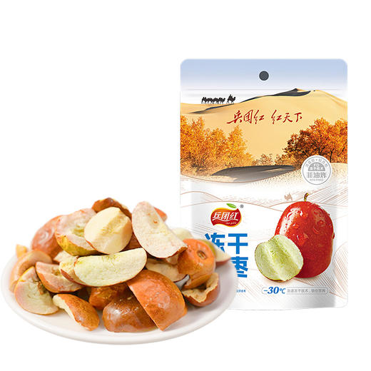 兵团红冻干冬枣25g*5袋 商品图1