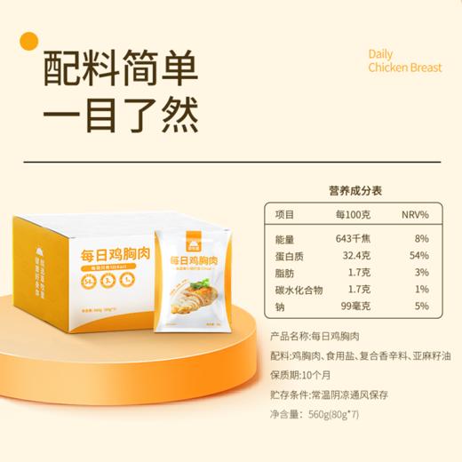 【1216早市直播】【1000积分+119元】草牧里 每日牛肉 80g*7袋*1箱+ 每日鸡胸肉 80g*7袋*1箱（顺丰发货） 商品图2