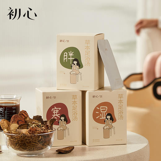 初心| 草本足浴汤包寒湿胖足浴液 商品图0