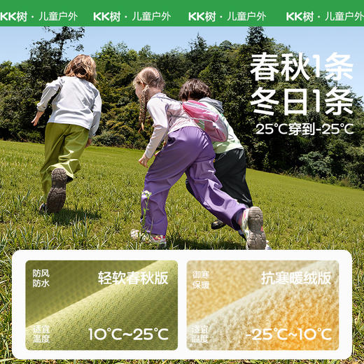 KK树儿童冲锋裤秋冬款男童女孩户外防风防水工装裤2025新款软壳裤小荷叶软壳裤（直筒版） 商品图3
