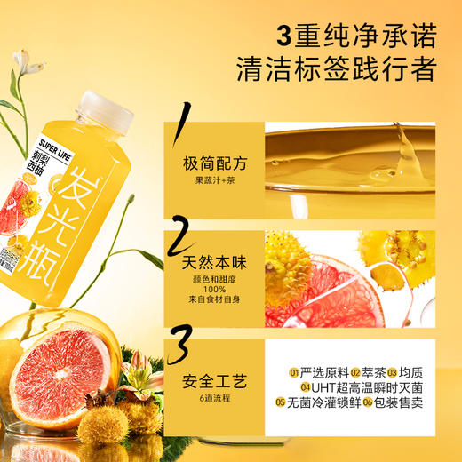 【自营】光合植造发光瓶刺梨西柚果蔬汁310ml*6瓶一提装发货 商品图3