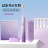 顺丰包邮  急速送达！飞科幻彩日出电动牙刷 商品缩略图2