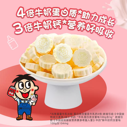 旺仔 咀嚼 牛奶片 12g/片 商品图4