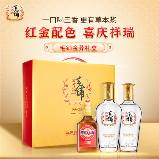 500ml42度毛铺金荞酒礼盒 商品图1