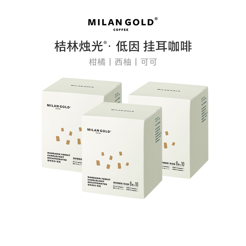 挂耳｜低因桔林烛光  30包装