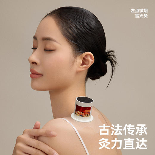 预售8天 左点x上新了故宫微烟 雷火灸 商品图1