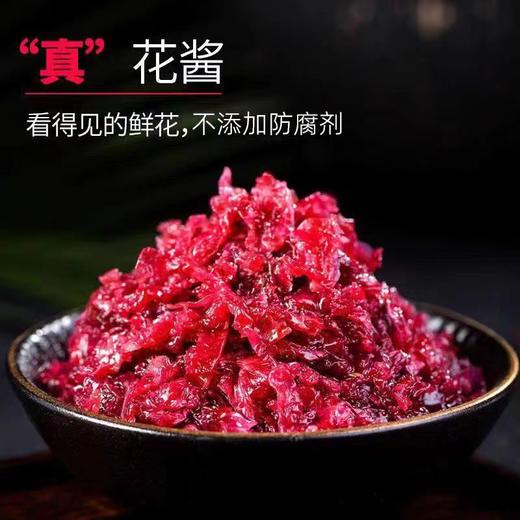 【拌酱精选】云南玫瑰花酱 配料表只有玫瑰花瓣@糖@蜂蜜@柠檬汁 再无其它添加 自然芒香 唇齿留香 美味又营养 商品图1