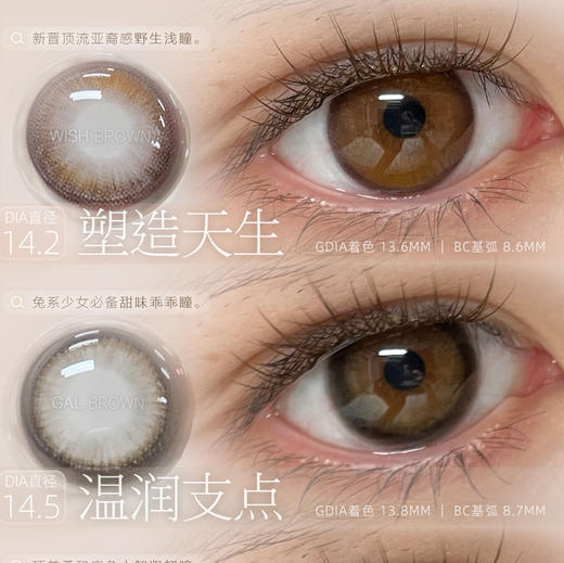 KIRA韩产保湿因子超舒适脆玻璃透明稚泪/半年抛美瞳 商品图1