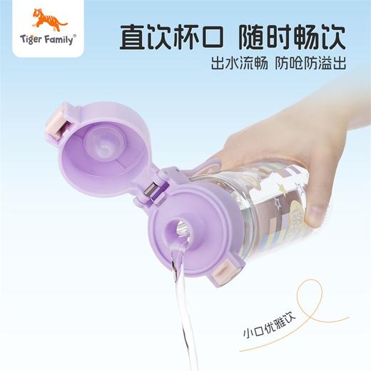 tigerfamily虎米 儿童水杯夏季小学生高颜值直饮杯男女孩户外便携水壶 商品图2