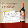 【法国进口❗️智利赤霞珠干红葡萄酒】馥郁的黑加仑、草莓、蔓越莓混合果香，在拔出橡木塞的一瞬间汹涌而至！中秋节送礼物750ml原液进口干型酒红酒-d 商品缩略图3